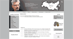 Desktop Screenshot of limonov2012.ru