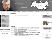 Tablet Screenshot of limonov2012.ru